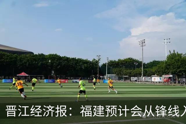 晋江经济报：福建预计会从锋线入手 在选秀大会选即插即用的球员